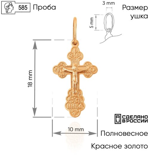 Комплект подвесок, красное золото, 585 проба