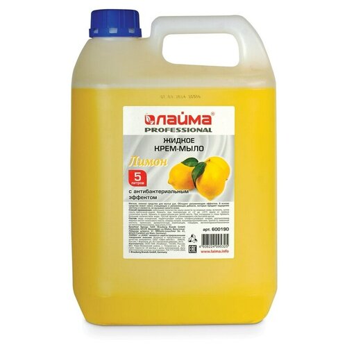 Купить Мыло жидкое Лайма PROFESSIONAL Лимон, 5 л