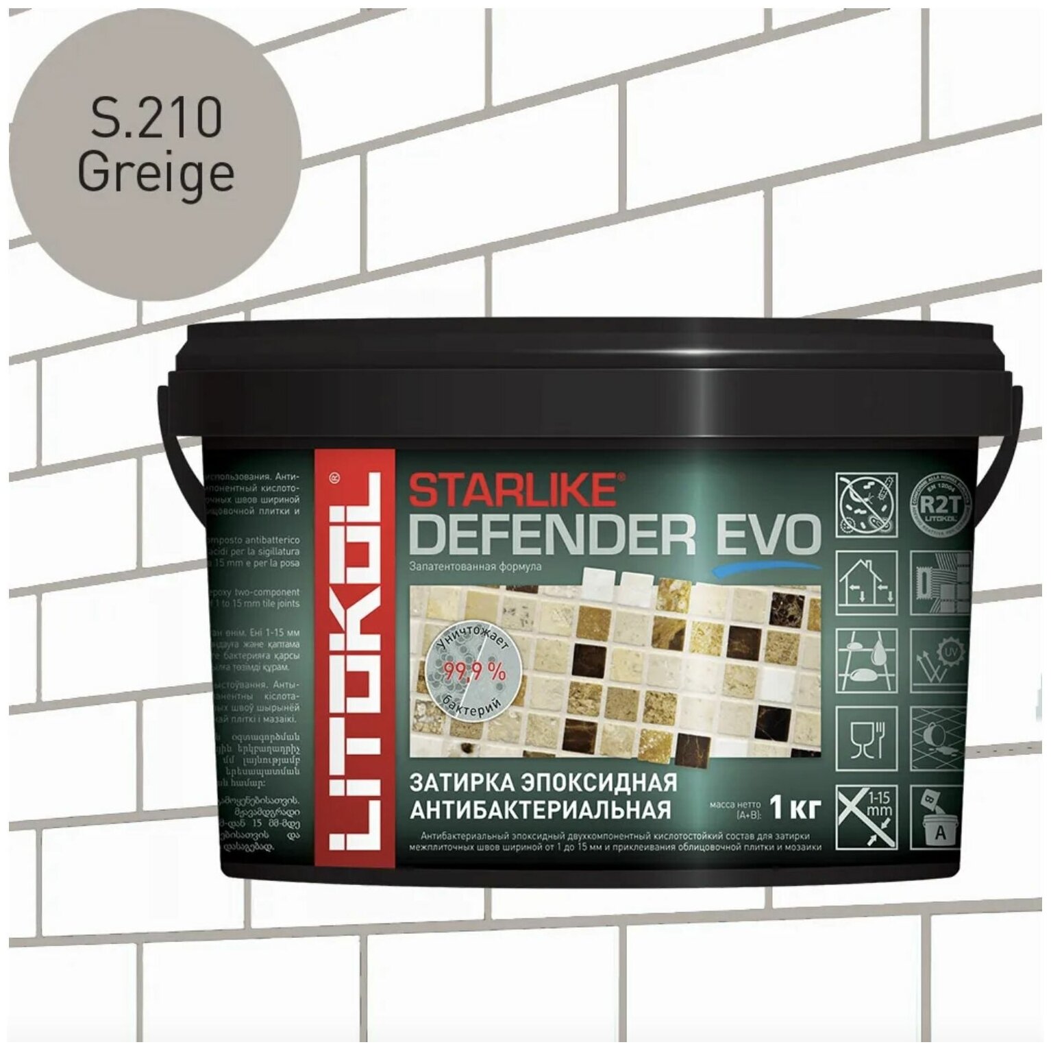 Эпоксидная затирка STARLIKE DEFENDER EVO 1-15 мм Грейдж 1 кг, 1 шт. в заказе