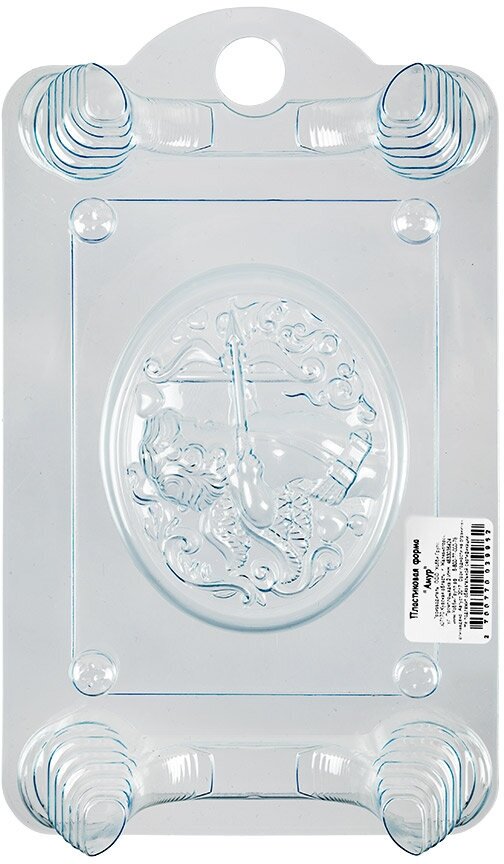 "BUBBLE TIME" Пластиковая форма для мыла №01 14.8 х 10 см пластик Амур