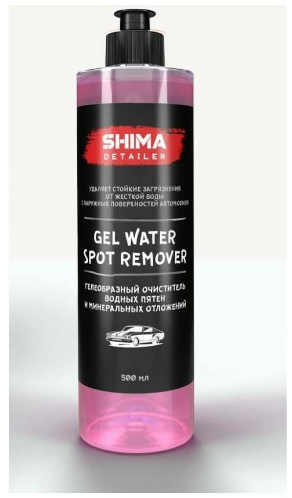 SHIMA Очиститель водных пятенGEL WATER SPOT REMOVER 500мл 4603740921701