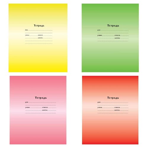 Тетрадь школьная А5 24л, линия, скрепка Градиент ТШ24К6183/6 в ассорт