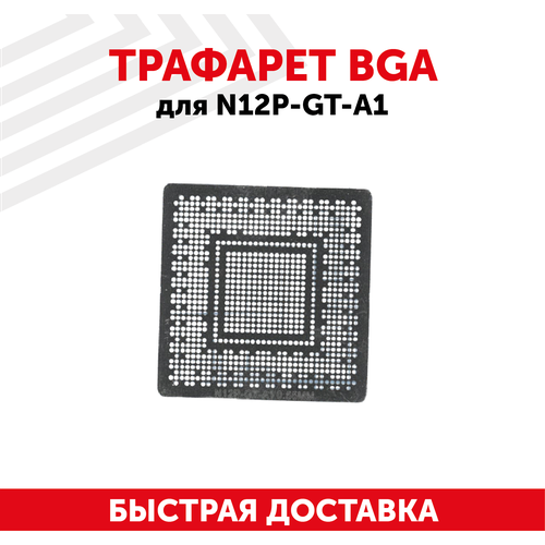 чип n12e ge b a1 geforce gt555m Трафарет BGA для N12P-GT-A1