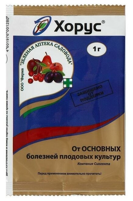 Препарат от основных болезней плодовых культур Хорус, 1 г 3 шт