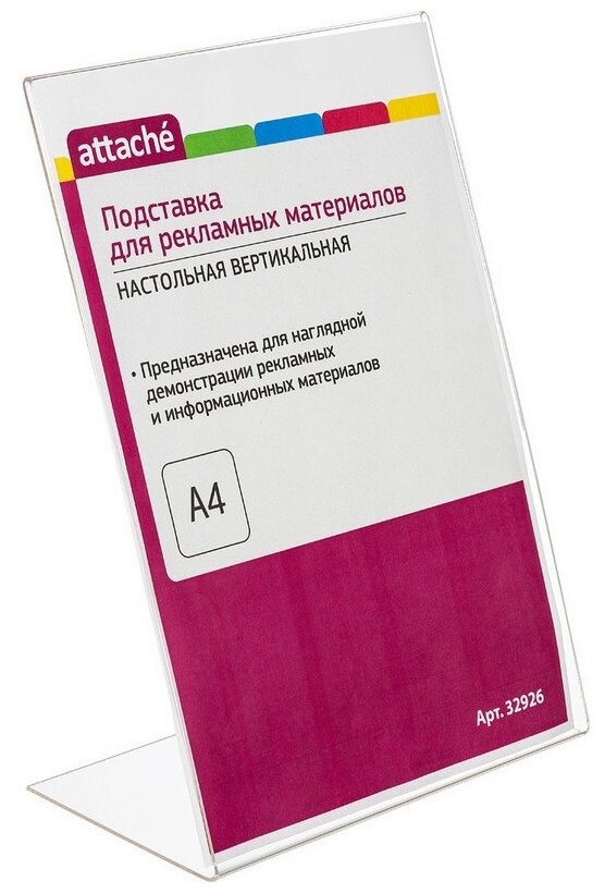 Подставка Attache для рекламных материалов А4 вертикальная односторонняя 32926, прозрачный, 1 шт.