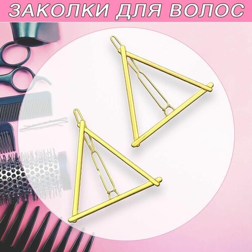 Набор заколок для волос треугольник 2 штуки, золото