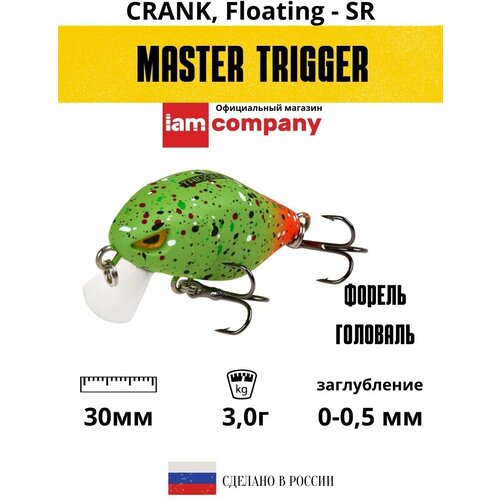 Воблер для рыбалки MASTER TRIGGER 30mm 3g SR F цвет M23 воблер на форель / на окуня / на голавля