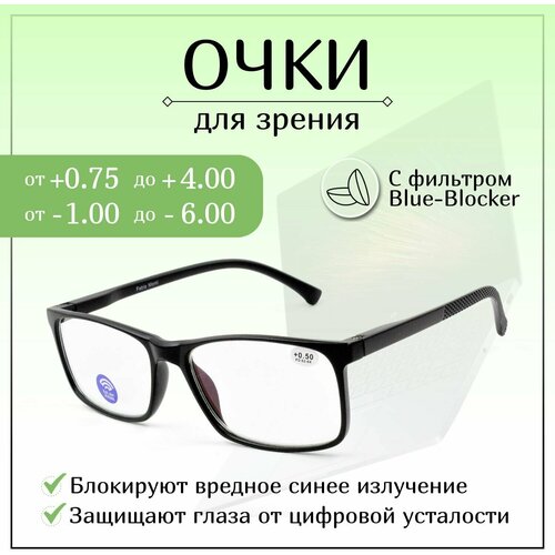 Готовые очки для зрения с диоптриями -4,50, готовые, женские, мужские корригирующие