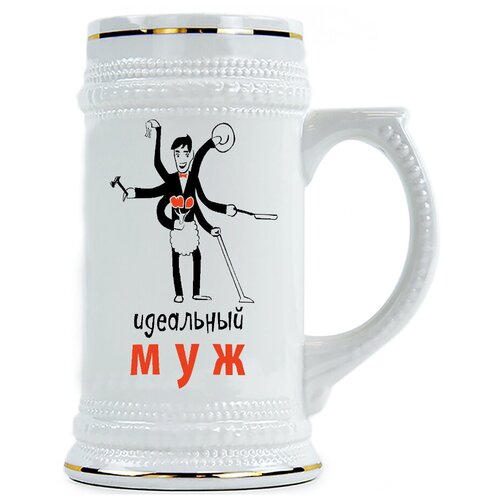 фото Пивная кружка идеальный муж drabs