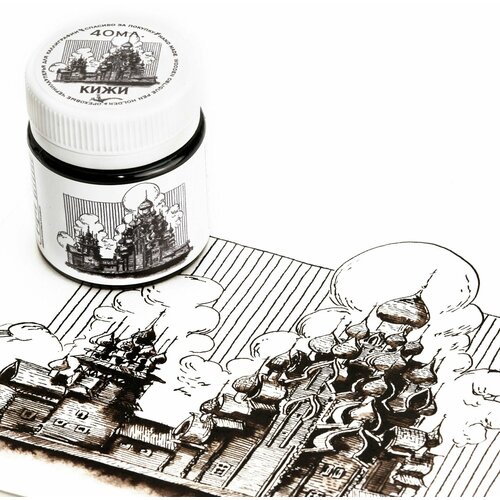 Тушь для письма и рисования ЧЕРНАЯ-40мл. Кижи. PopelPen