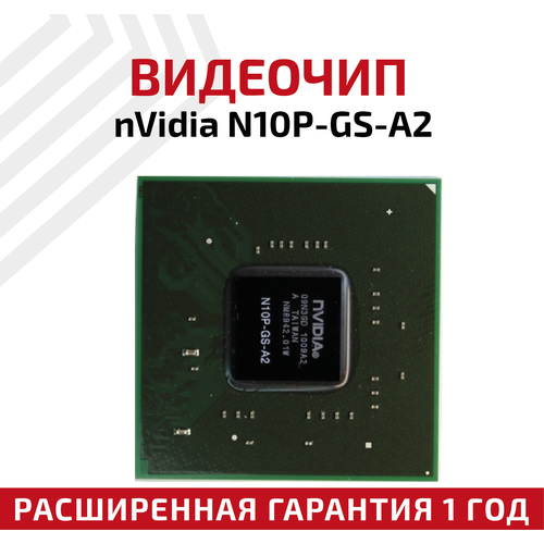 Видеочип nVidia N10P-GS-A2