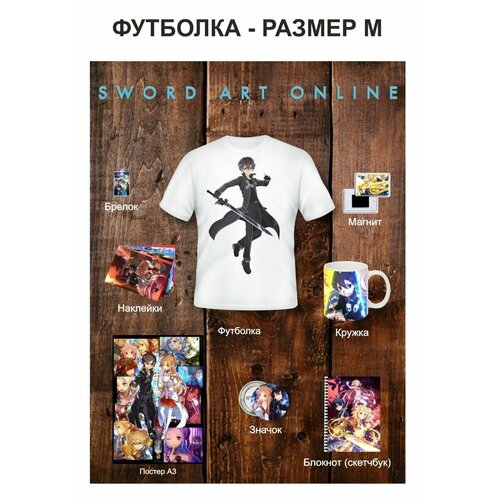 Подарочный набор ANIME-BOX: Мастера меча онлайн (SAO)