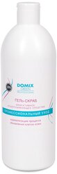 Domix Green Professional Гель-скраб для ног Отшелушивающий с серебром, 500 мл