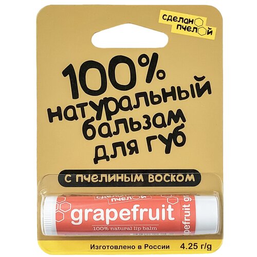 Сделано пчелой Бальзам для губ Грейпфрут сделано пчелой набор бальзамов для губ lemon