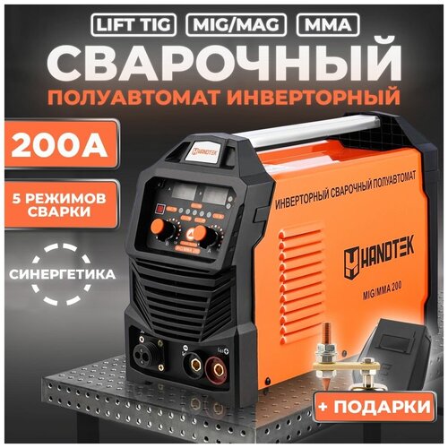 Компактный инверторный сварочный аппарат полуавтомат синергетический Handtek MIGMMA-200 200А MIG MAG MMA FCAW LIFTTIG 60 ПД 85 КПД 1609000₽