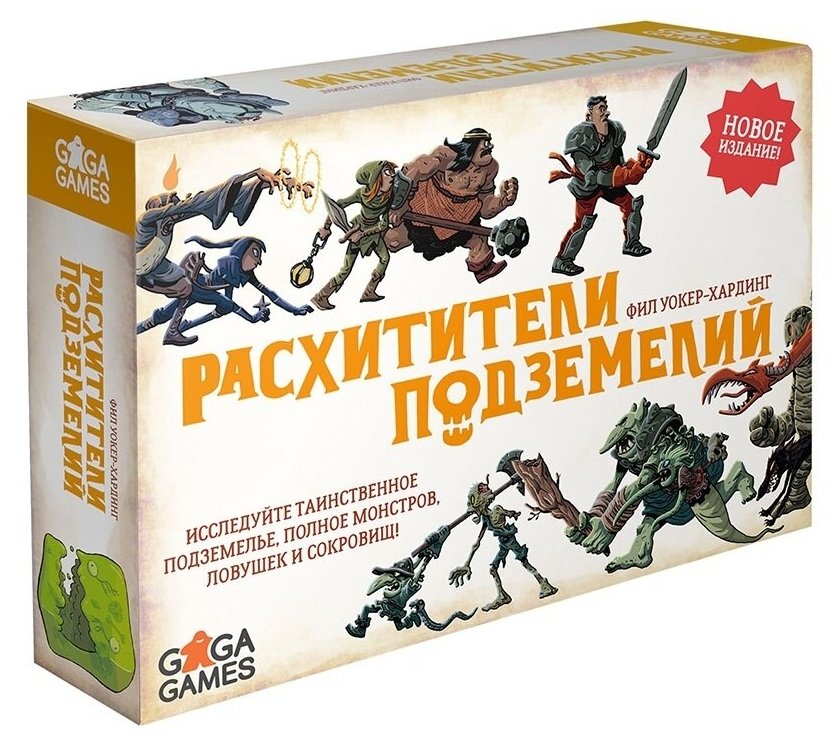 Настольная игра Расхитители подземелий