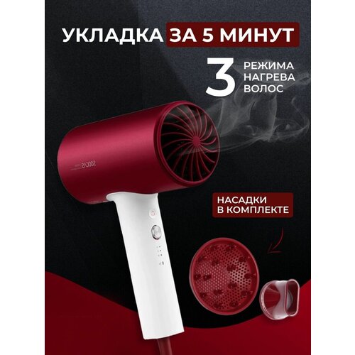 Фен для волос Soocas H5 299900₽