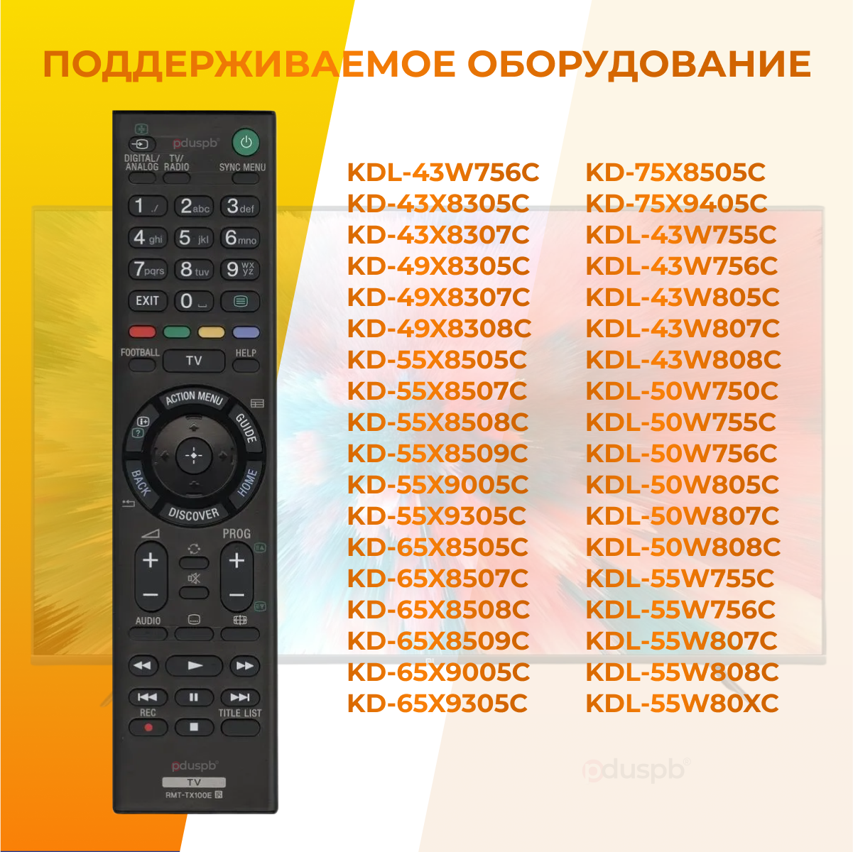 Универсальный пульт для телевизора Сони Smart TV для любого телевизора Sony Смарт ТВ / RMT-TX100E