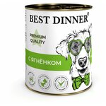 Влажный корм BEST DINNER 340гр Для щенков и юниоров Меню № 1 - Ягненок - изображение