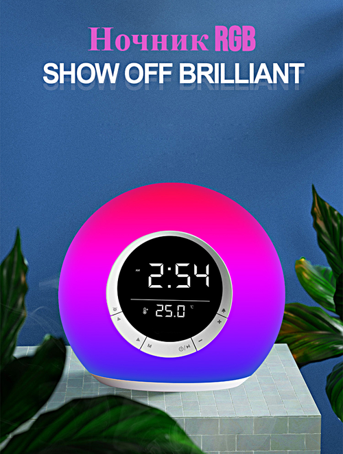 Ночник RGB с часами, Настольный портативный cветодиодный светильник, Будильник, 10 режимов подсветки, 3600 mAh, WinStreak