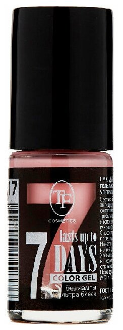 TF Cosmetics лак для ногтей 7 days Color Gel, 8 мл, №206 пыльная роза