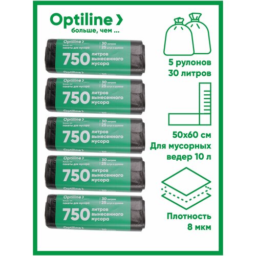 Мешки для мусора 30л, 8 мкм, ПНД, 25 шт/рул, 50х60 см, 5 рулонов в наборе
