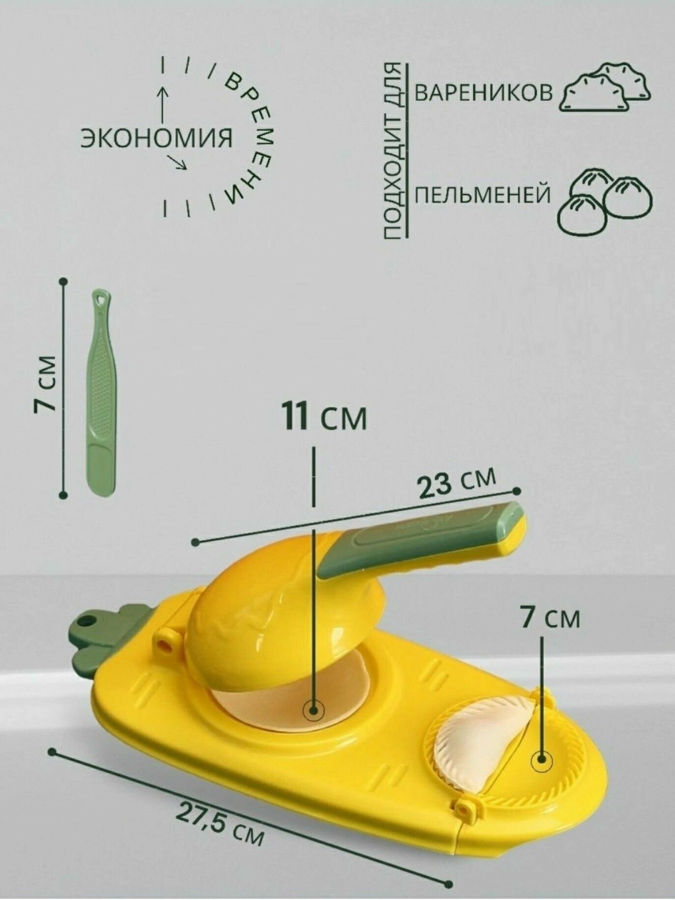 Пресс форма для пельменей. Пельменница пластиковая для лепки/приготовления пельменей/варенников дома. Чудо механический станок обрезания теста. Loloki