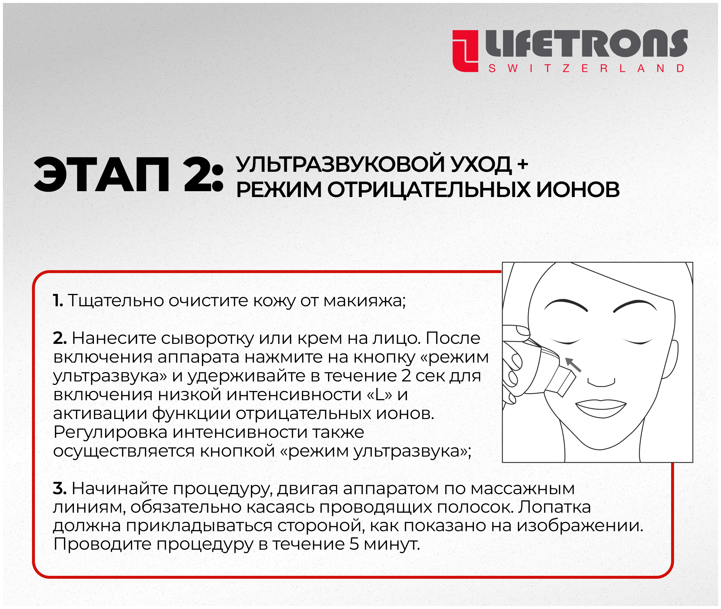 Lifetrons UI-400AS-WH1 Косметологический ультразвуковой очищающий прибор с технологией ионного лифтинга и ЭМС - фотография № 6