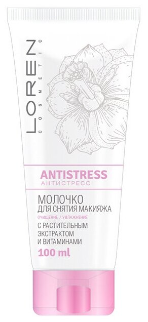 Loren Cosmetic молочко для снятия макияжа Антистресс с растительным экстрактом и витаминами, 100 мл