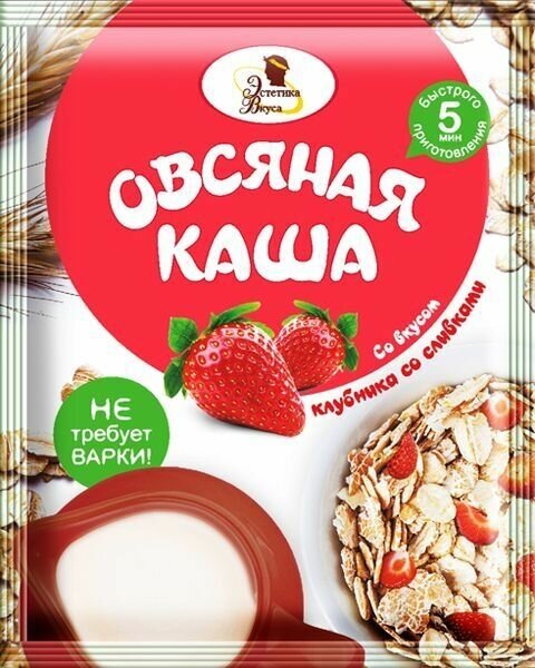 Каша овсяная "Клубникa co cливками" 5 шт по 40г - фотография № 2