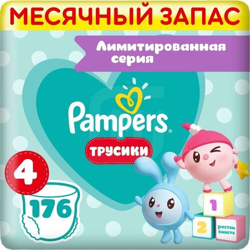 Pampers трусики Pants Малышарики 4, 9-15 кг, 88 шт., 2 уп.