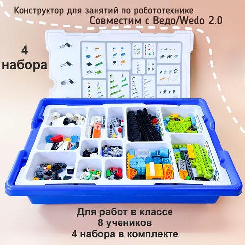 Развивающий конструктор для работы в классе с 8 учениками Базовый набор wedo 2.0 + SCRATCH с инструкциями по сборке Робототехника совместим с лего