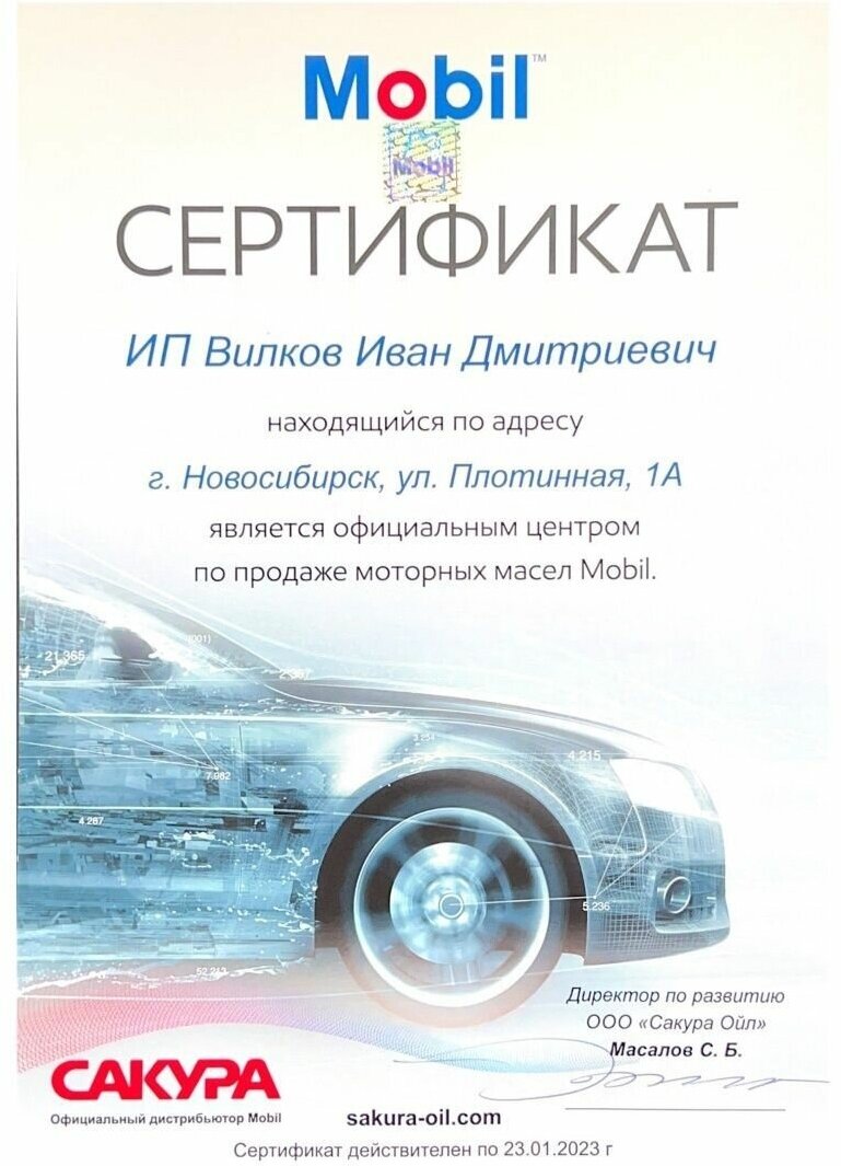 Масло трансмиссионное MOBIL Mobilube 1 SHC 75W-90