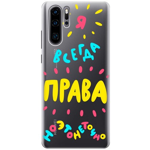 Чехол - накладка Transparent 3D для Huawei P30 Pro с принтом Not sure чехол накладка transparent 3d для honor 30 pro с принтом not sure