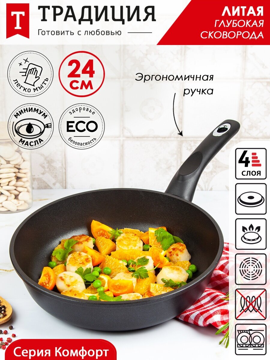 Сковорода Традиция Комфорт литая 24 см