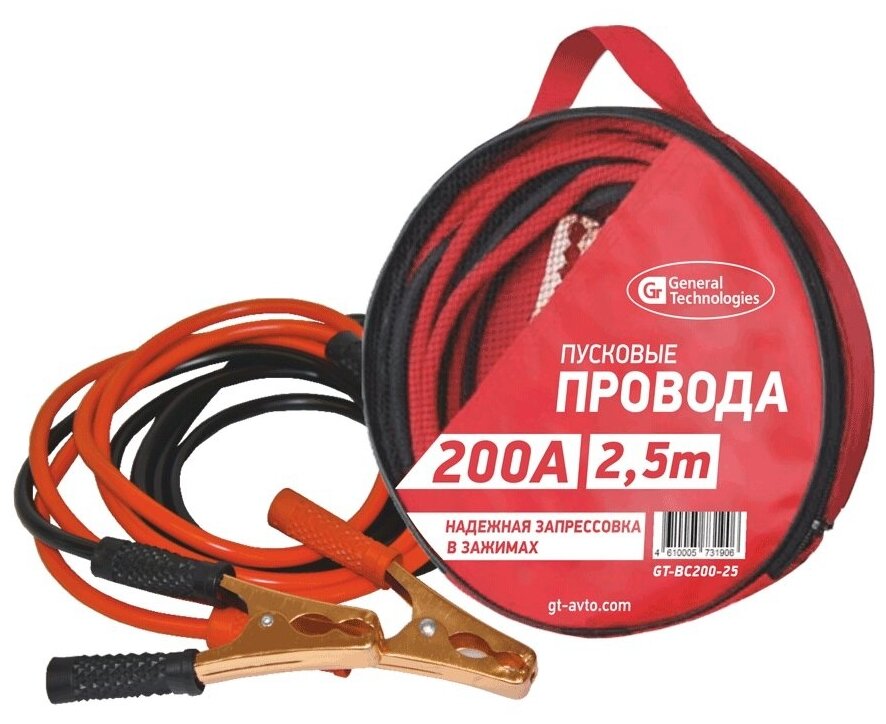 Пусковые провода General Technologies GT-BC200-25, 200А, 2.5 м