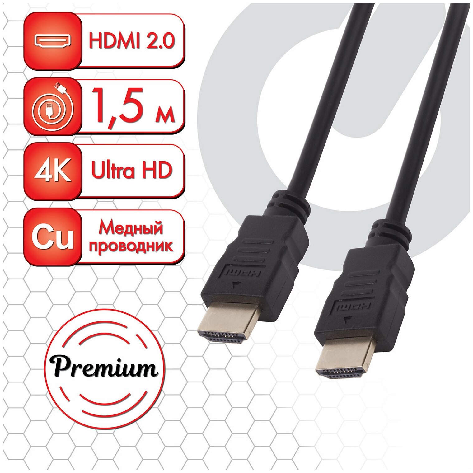 Кабель HDMI AM-AM, 1,5 м, SONNEN Premium, ver 2.0, FullHD, 4К, UltraHD, для ноутбука, компьютера, монитора, телевизора, проектора, 513130