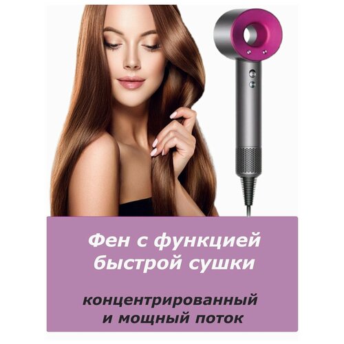 Фен для быстрой сушки волос с 5 насадками Super Люкс Hair Dryer Профессиональный Фен Качественный Сушитель волос Фуксия 340000₽