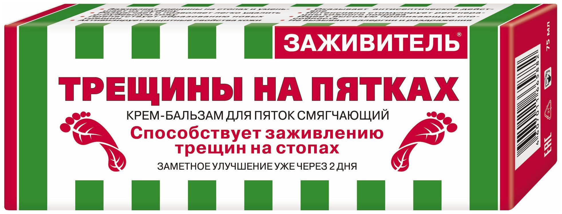 Крем-бальзам для ног против трещины Заживитель, 75 мл 9455046