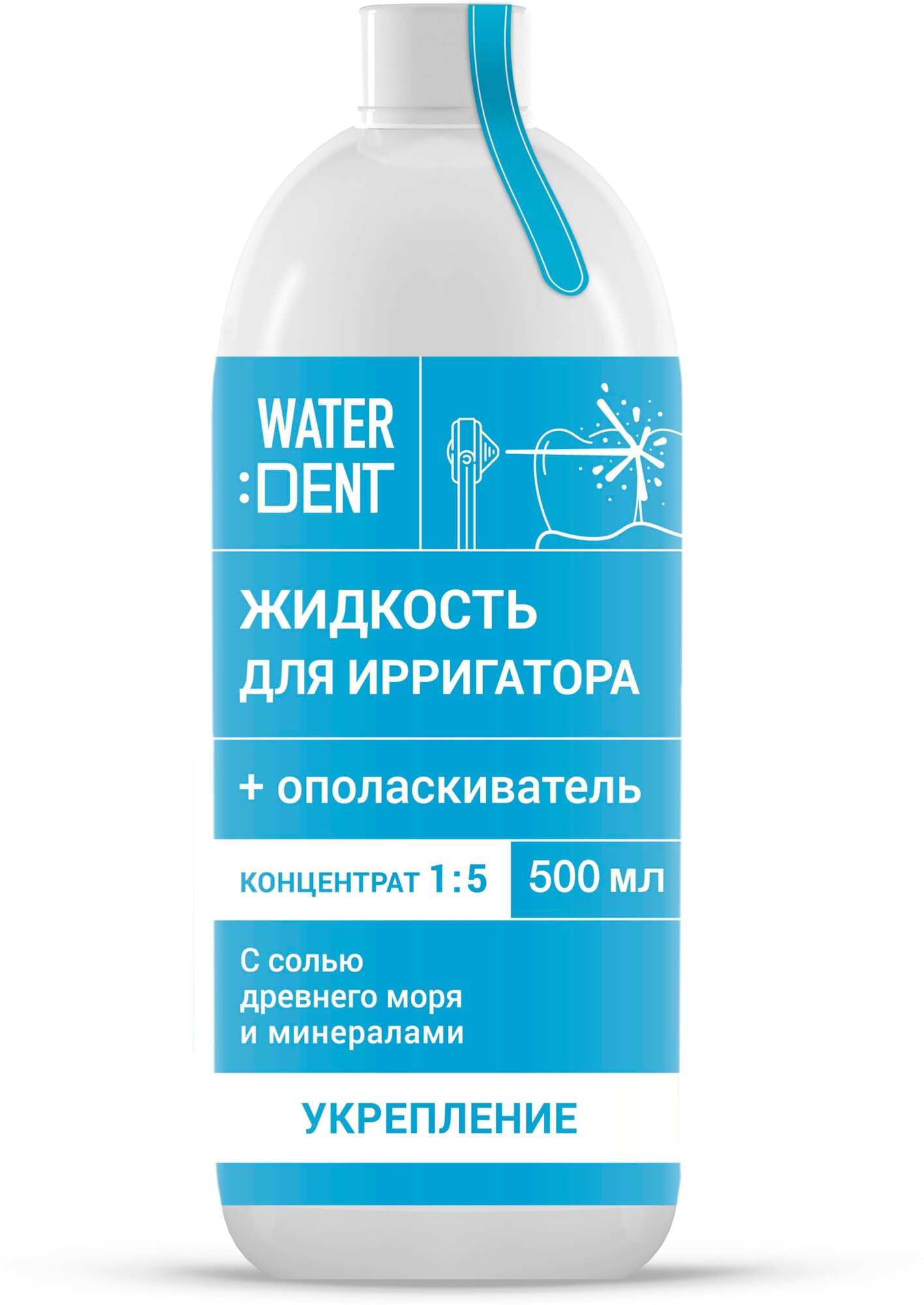 Жидкость Waterdent (Вотердент) для ирригатора + ополаскиватель Укрепление 500 мл Зеленая Дубрава ЗАО - фото №17