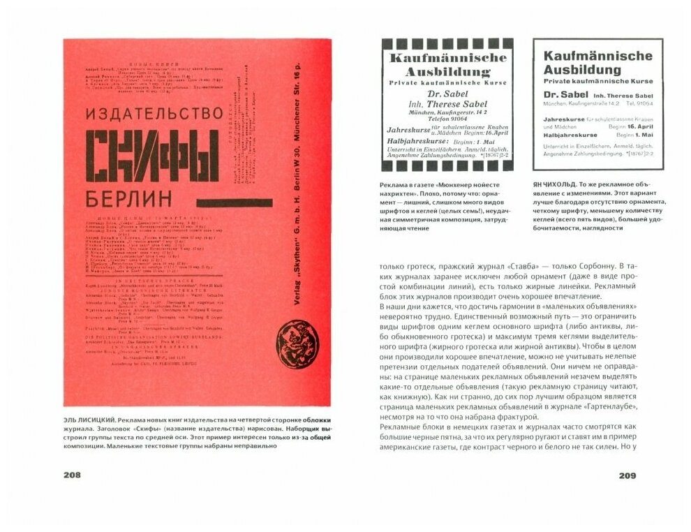 Книга Новая типографика (Чихольд Ян) - фото №3