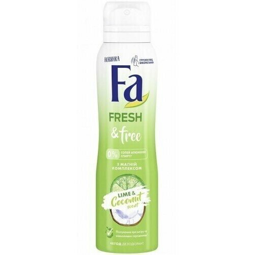 Дезодорант спрей женский Fa Fresh&Free Лайм и Кокос, 150 мл, 3 шт fa дезодорант fresh