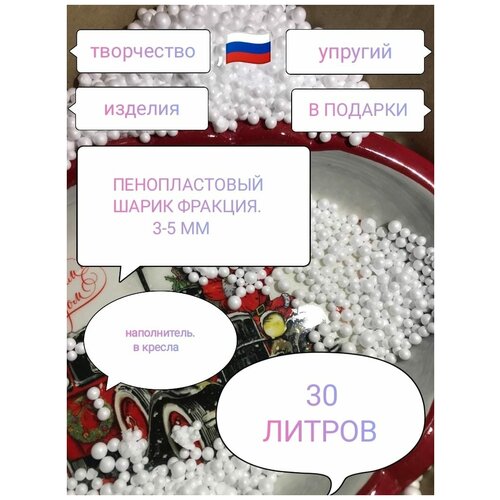 наполнитель пенопластовый шарик упругий