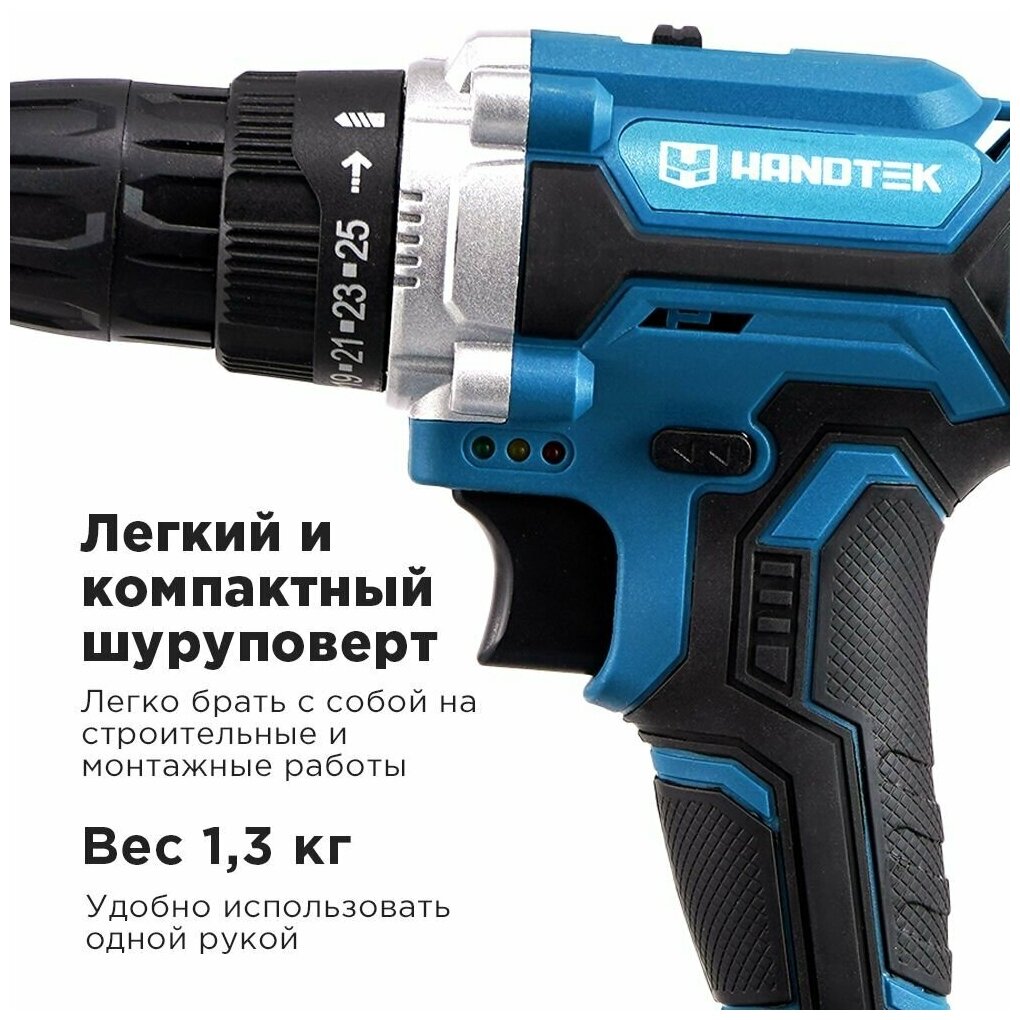 Дрель-шуруповерт аккумуляторный Handtek CD1865L2 Pro, 18В, кейс + набор оснастки, 1450 об/мин, 2 Li-ion 2 Ач, 65 Нм, 2 скорости, фонарик, реверс, з/у - фотография № 7