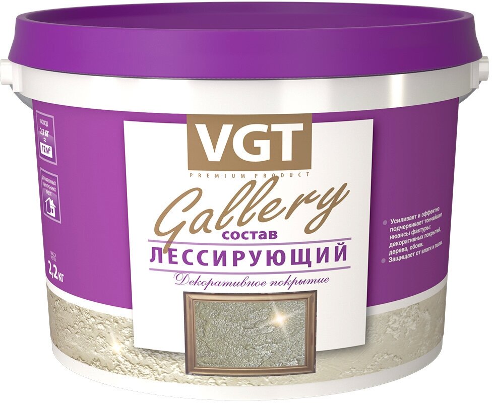 Лессирующий Состав Матовый VGT Gallery 2.2кг Полупрозрачный для Декоративных Штукатурок / ВГТ Лессирующий Матовый.