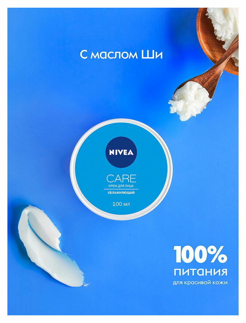 Крем для лица Nivea - фото №3