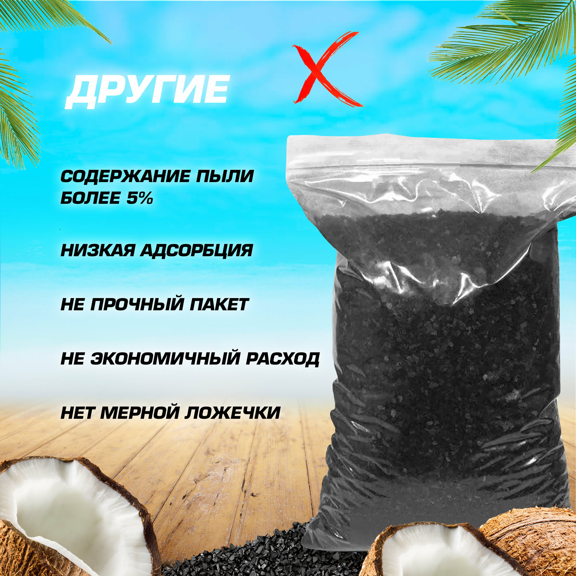 Уголь кокосовый активированный 1,0 кг для очистки самогона и воды - фотография № 8