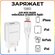 Быстрая зарядка для iPhone с кабелем Lightning в комплекте / адап...