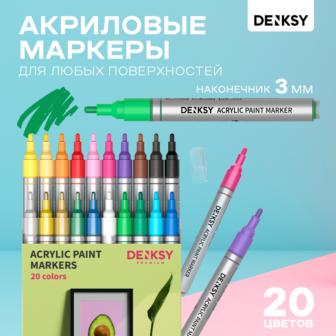Акриловые...