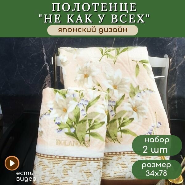 фото Полотенце для лица, рук, гостевое, махровое полотенце, ландыши, зеленый, 50x90 см